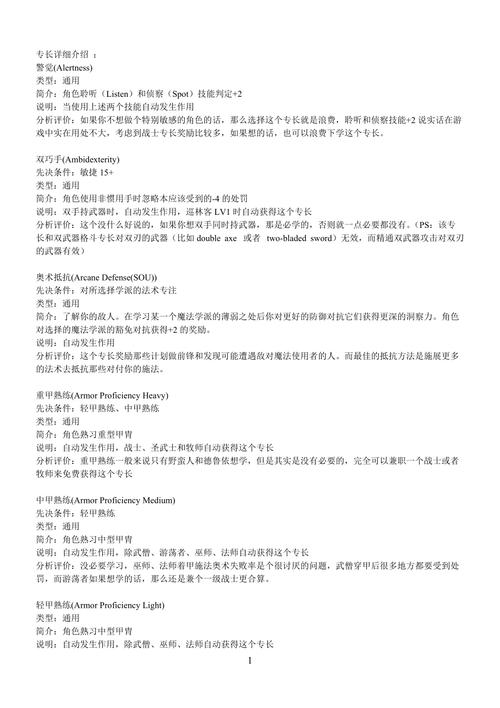 无冬之夜2配置-无冬之夜2 win10-第3张图片 无冬之夜2配置-无冬之夜2 win10-第3张图片