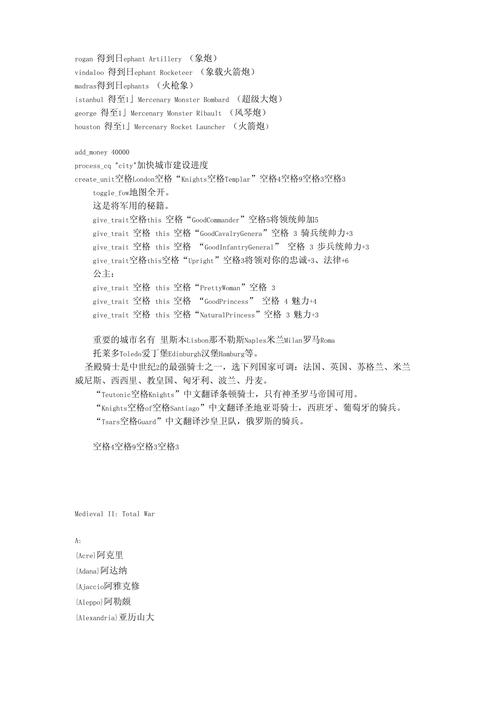 荣誉骑士秘籍/荣誉骑士秘籍大全教皇领怎么不能选-第1张图片 荣誉骑士秘籍/荣誉骑士秘籍大全教皇领怎么不能选-第1张图片