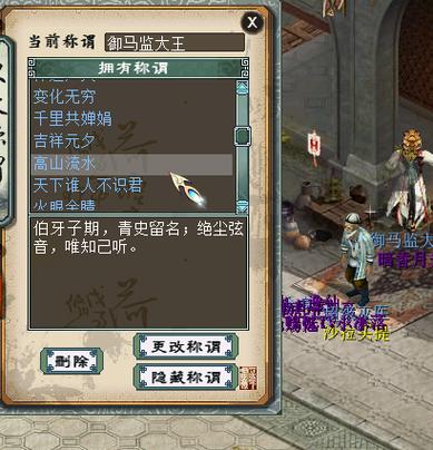大话西游2称谓-大话西游2称谓任务攻略-第2张图片 大话西游2称谓-大话西游2称谓任务攻略-第2张图片