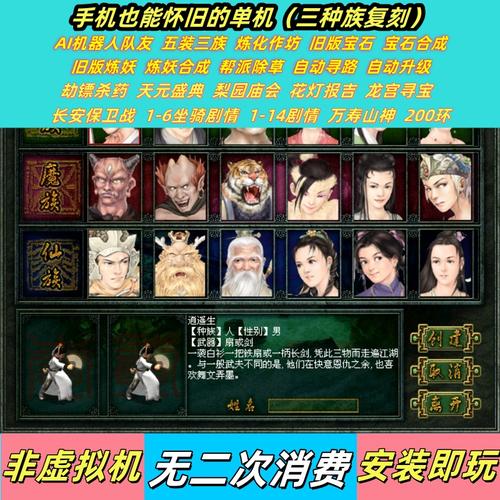 大话西游2称谓-大话西游2称谓任务攻略-第8张图片 大话西游2称谓-大话西游2称谓任务攻略-第8张图片