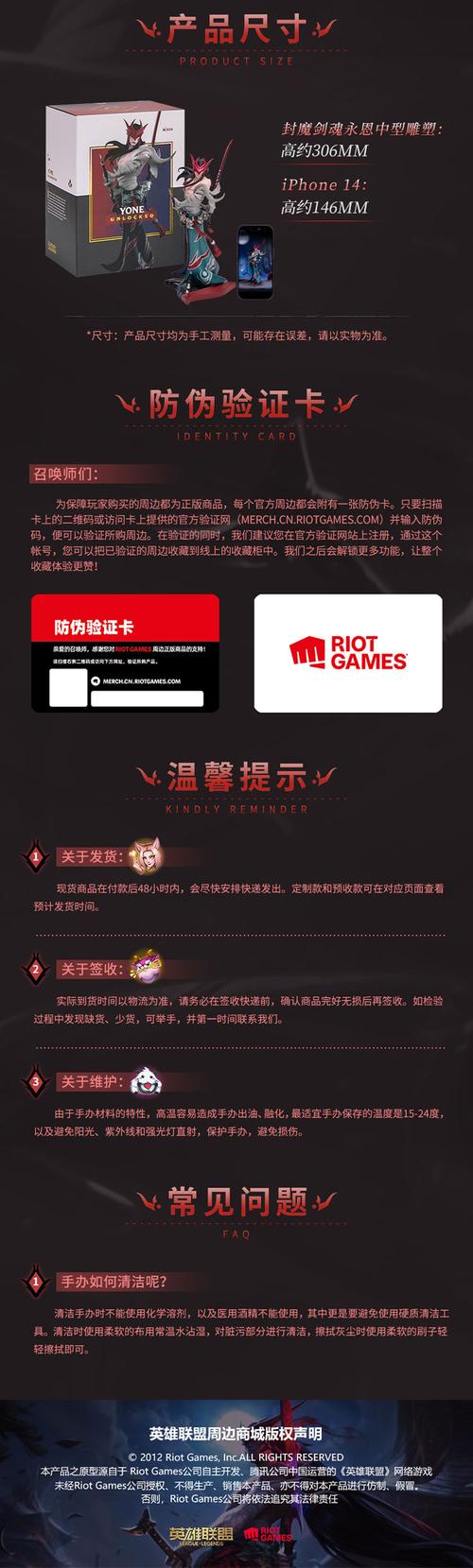 lol周边商城/LOL周边商城退款-第6张图片 lol周边商城/LOL周边商城退款-第6张图片