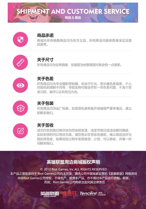lol周边商城/LOL周边商城退款-第9张图片 lol周边商城/LOL周边商城退款-第9张图片