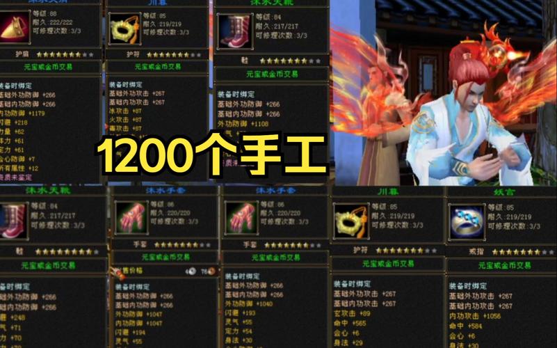 天龙八部极品手工,天龙八部极品手工多少钱-第2张图片 天龙八部极品手工,天龙八部极品手工多少钱-第2张图片