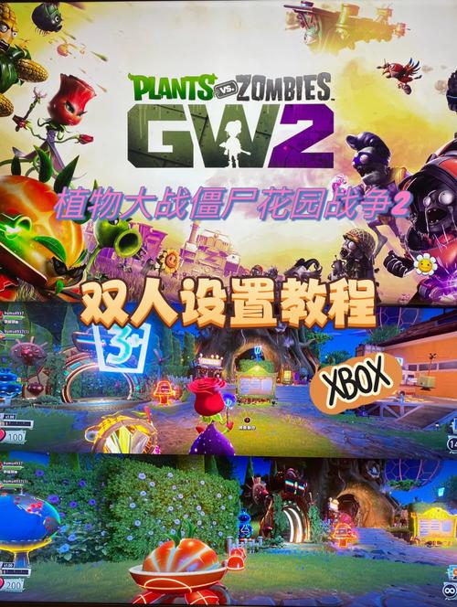 植物大战僵尸花园战争2,植物大战僵尸花园战争2靶心船爆-第8张图片 植物大战僵尸花园战争2,植物大战僵尸花园战争2靶心船爆-第8张图片