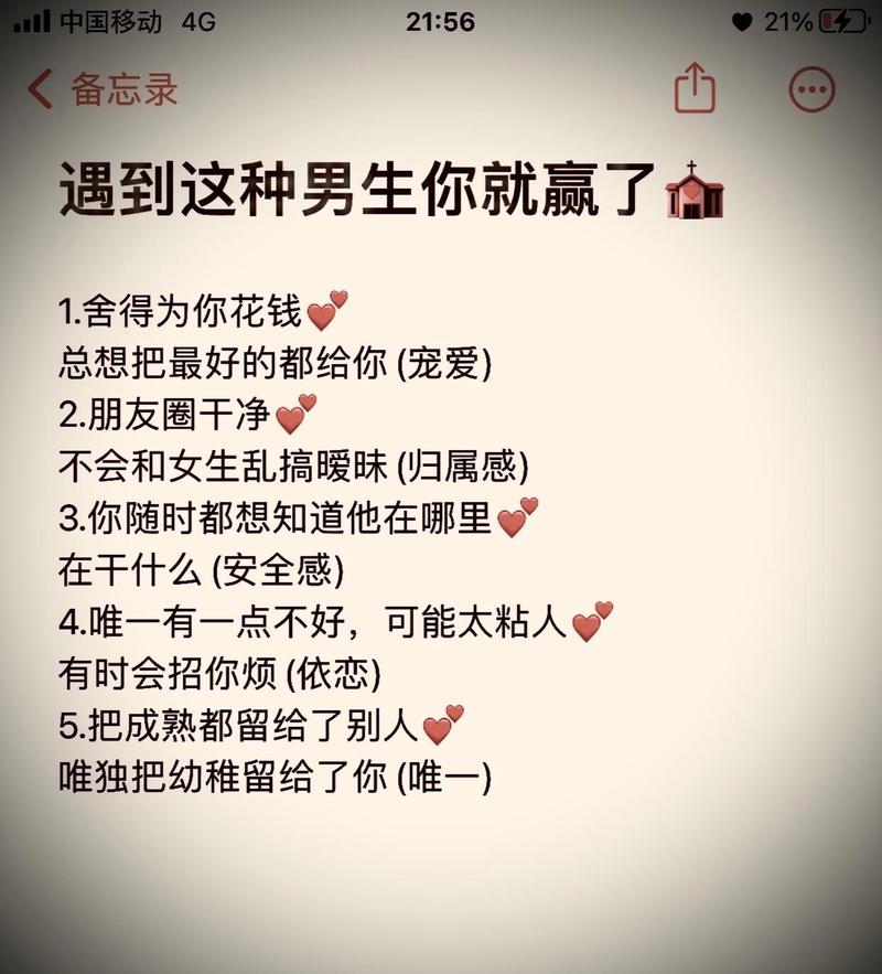 【送给比较好的他,送给比较好的他作文】-第10张图片 【送给比较好的他,送给比较好的他作文】-第10张图片