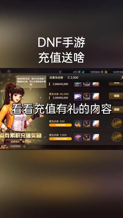 dnf充值点券/dnf充值点券战令提升多少-第2张图片 dnf充值点券/dnf充值点券战令提升多少-第2张图片