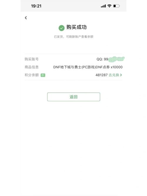 dnf充值点券/dnf充值点券战令提升多少-第4张图片 dnf充值点券/dnf充值点券战令提升多少-第4张图片
