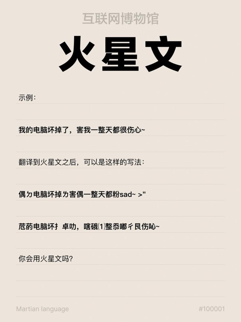 关于“手机火星文输入法”的解答-第3张图片 关于“手机火星文输入法”的解答-第3张图片