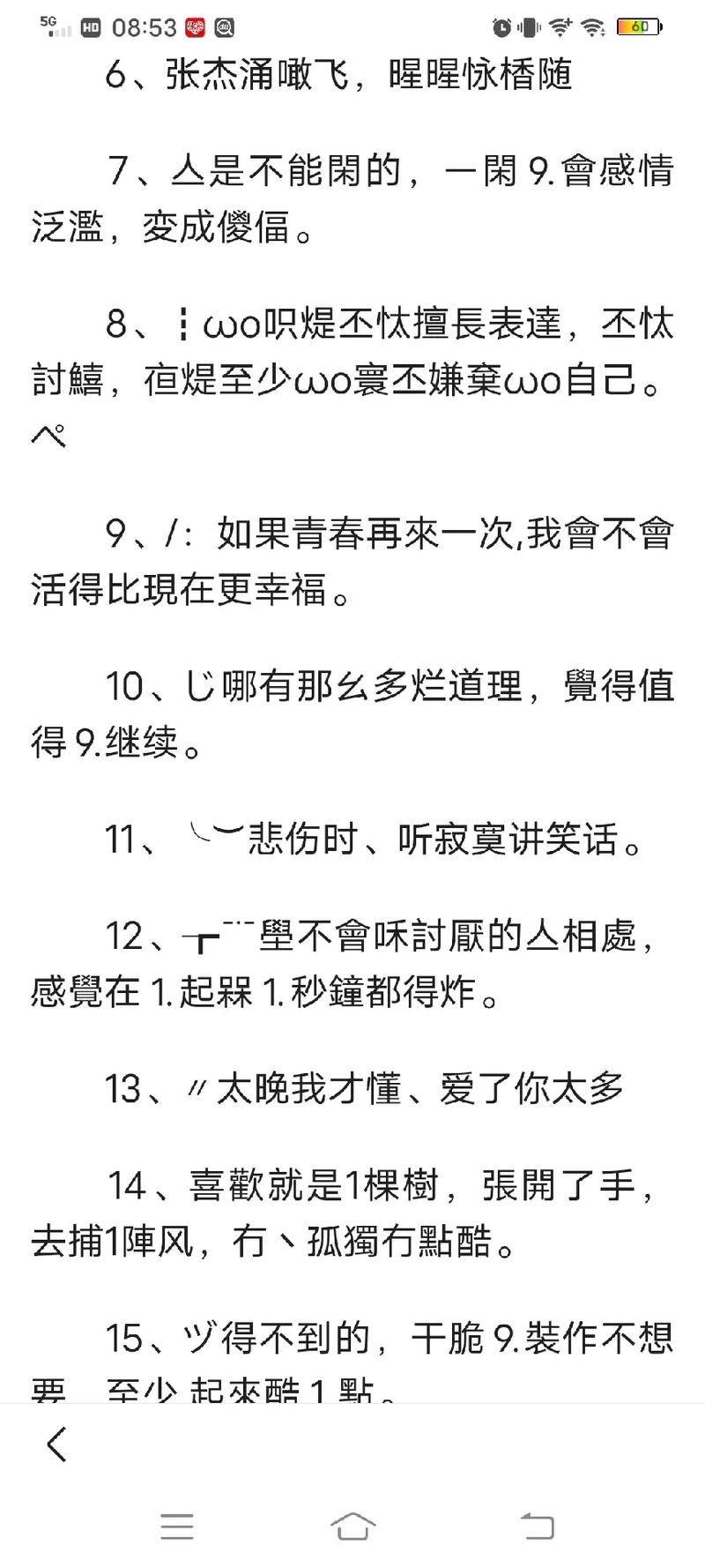 关于“手机火星文输入法”的解答-第4张图片 关于“手机火星文输入法”的解答-第4张图片