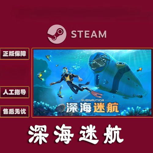subnautica,subnautica手机版下载-第7张图片 subnautica,subnautica手机版下载-第7张图片