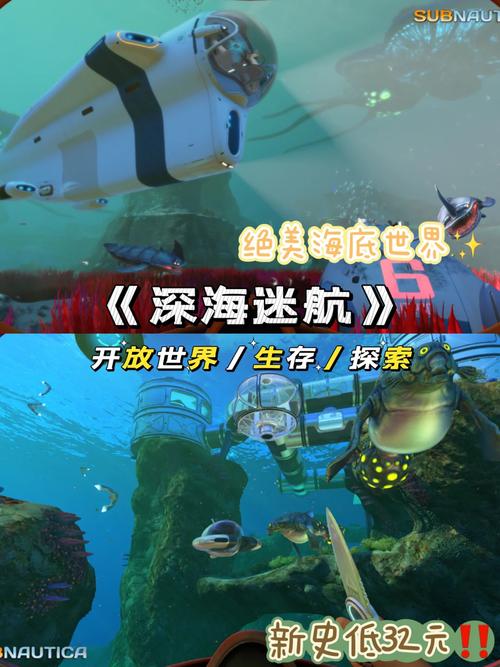 subnautica,subnautica手机版下载-第8张图片 subnautica,subnautica手机版下载-第8张图片