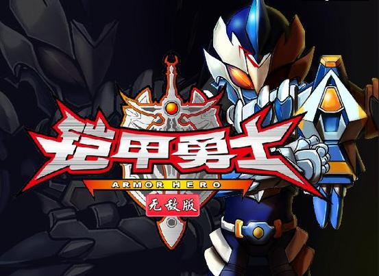 铠甲勇士游戏双人-铠甲勇士双人对战游戏-第8张图片 铠甲勇士游戏双人-铠甲勇士双人对战游戏-第8张图片