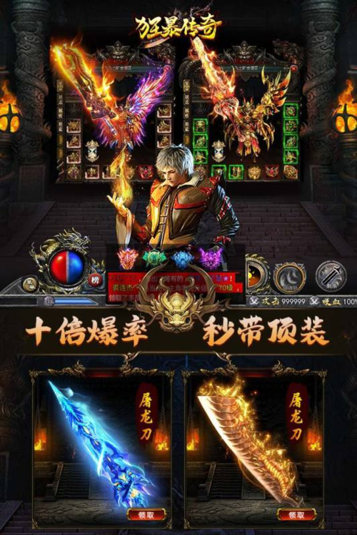 关于“英雄传奇合击”的解答-第2张图片 关于“英雄传奇合击”的解答-第2张图片