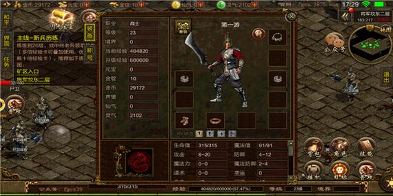 关于“英雄传奇合击”的解答-第9张图片 关于“英雄传奇合击”的解答-第9张图片