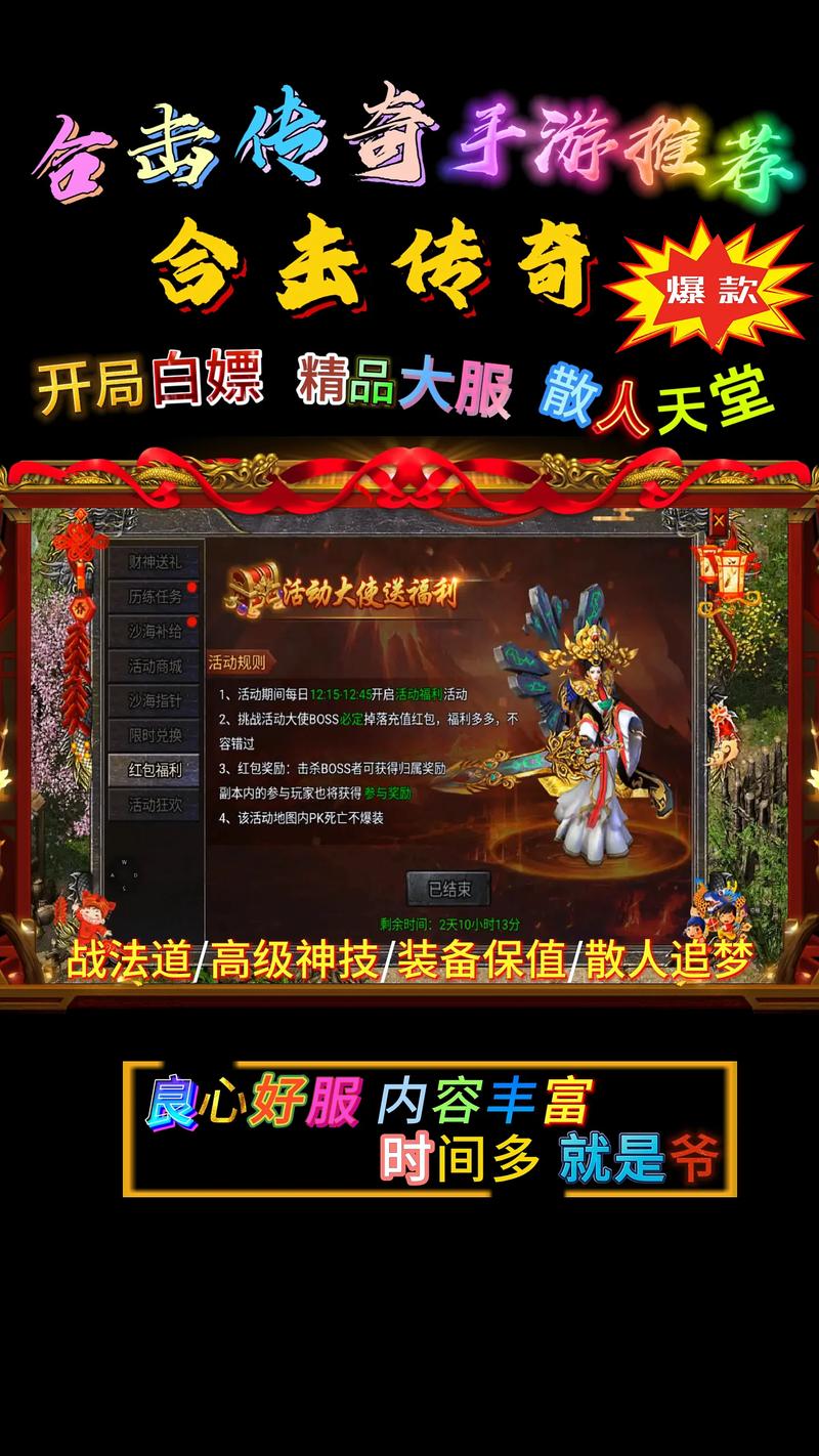 关于“英雄传奇合击”的解答-第10张图片 关于“英雄传奇合击”的解答-第10张图片