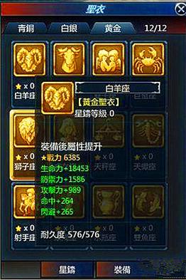 圣斗士ONLINE,圣斗士only微博-第5张图片 圣斗士ONLINE,圣斗士only微博-第5张图片