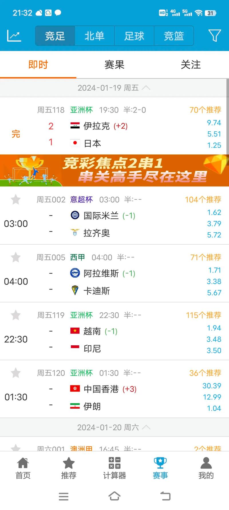 球探体育比分老版本/球探体育比分所有版本-第9张图片 球探体育比分老版本/球探体育比分所有版本-第9张图片