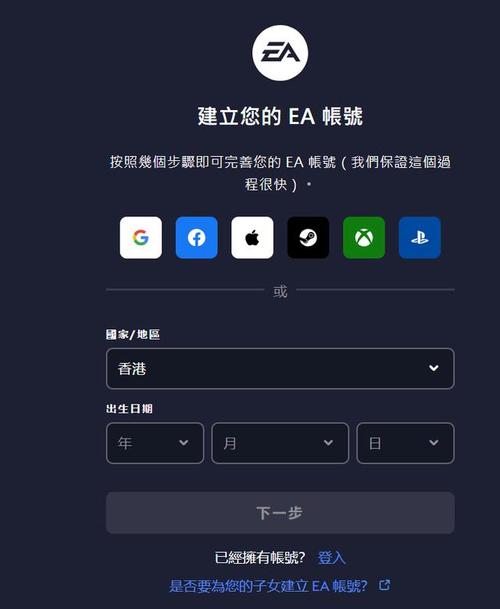 origin注册/origin注册账号id是什么-第5张图片 origin注册/origin注册账号id是什么-第5张图片