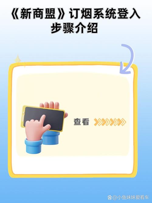 新盟网上订烟草登录订烟/新盟网上订烟草登录订烟怎么退出