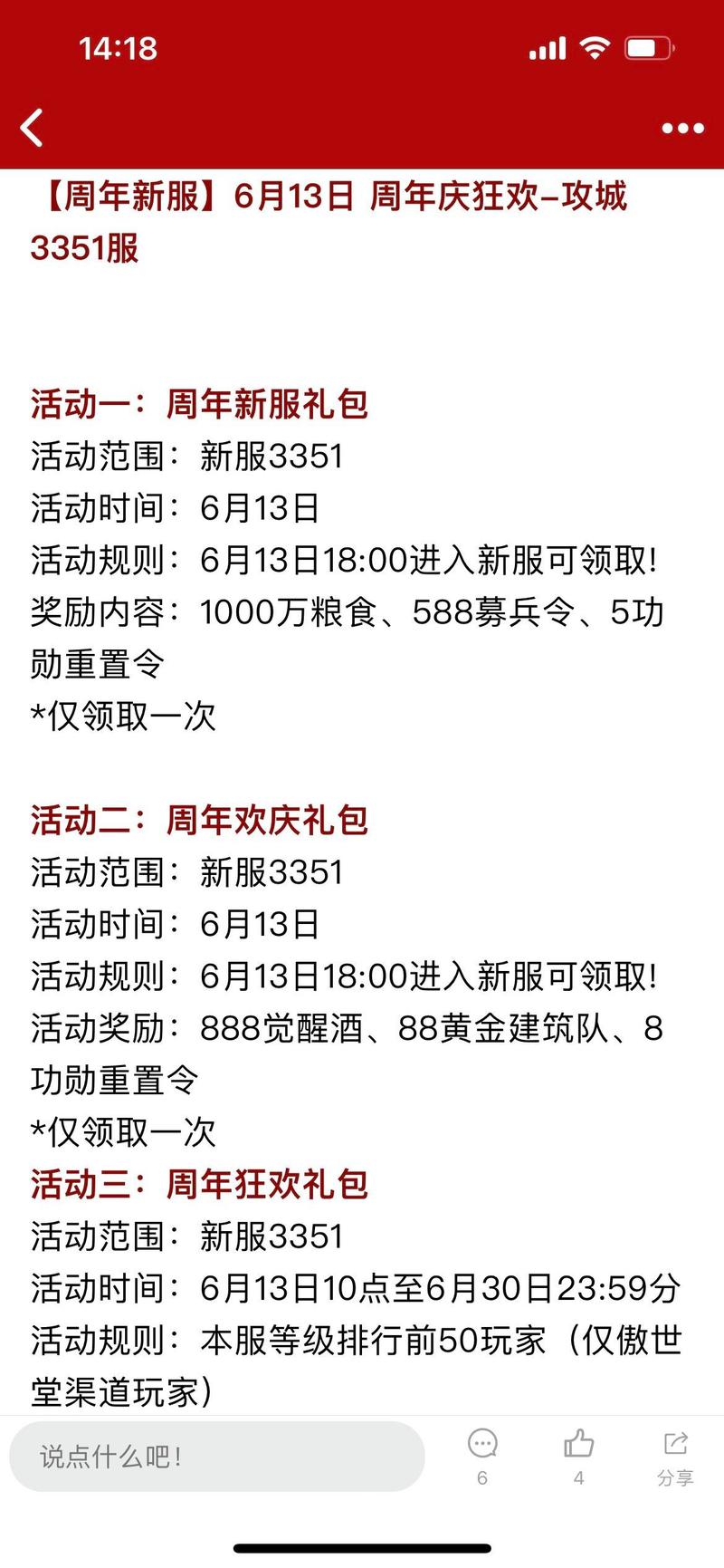 关于“265g礼包”的解答-第6张图片 关于“265g礼包”的解答-第6张图片