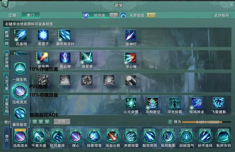 唐门秘籍出处,唐门秘籍是什么-第1张图片 唐门秘籍出处,唐门秘籍是什么-第1张图片