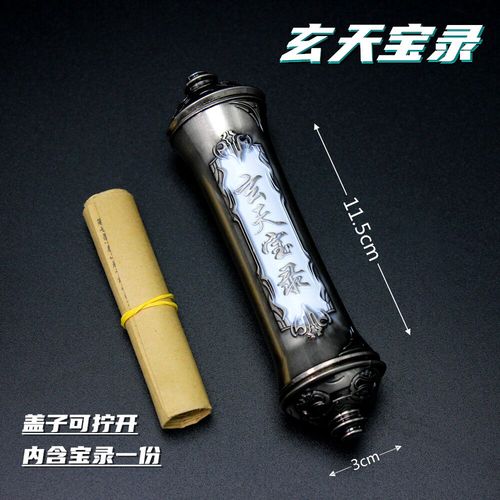 唐门秘籍出处,唐门秘籍是什么-第2张图片 唐门秘籍出处,唐门秘籍是什么-第2张图片