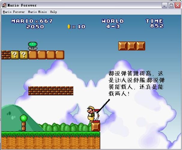 【永远的超级玛丽攻略,永远的超级玛丽通关攻略】-第2张图片 【永远的超级玛丽攻略,永远的超级玛丽通关攻略】-第2张图片