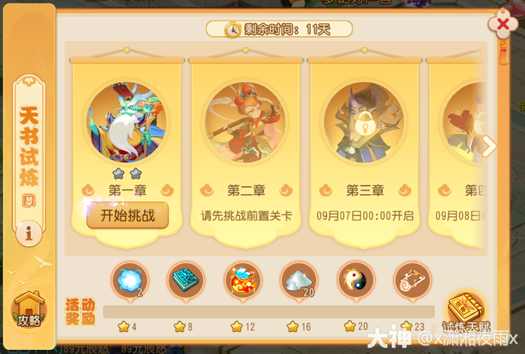 梦幻西游知识老人答案-梦幻西游知识老人活动时间-第9张图片 梦幻西游知识老人答案-梦幻西游知识老人活动时间-第9张图片