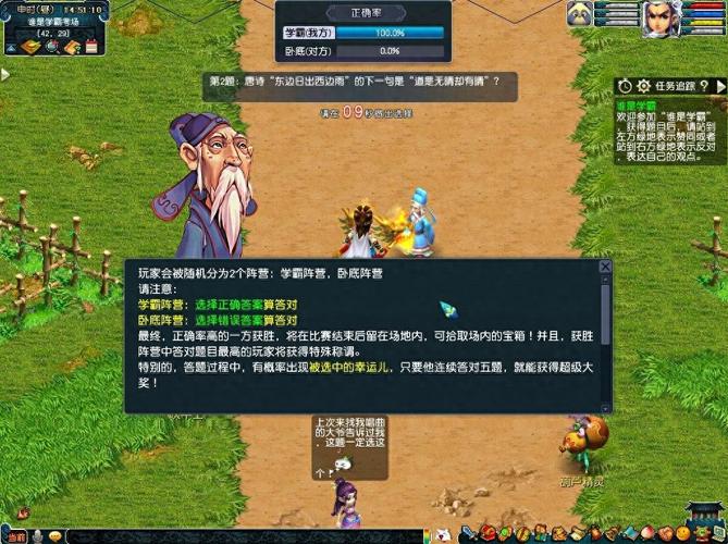 梦幻西游知识老人答案-梦幻西游知识老人活动时间-第10张图片 梦幻西游知识老人答案-梦幻西游知识老人活动时间-第10张图片