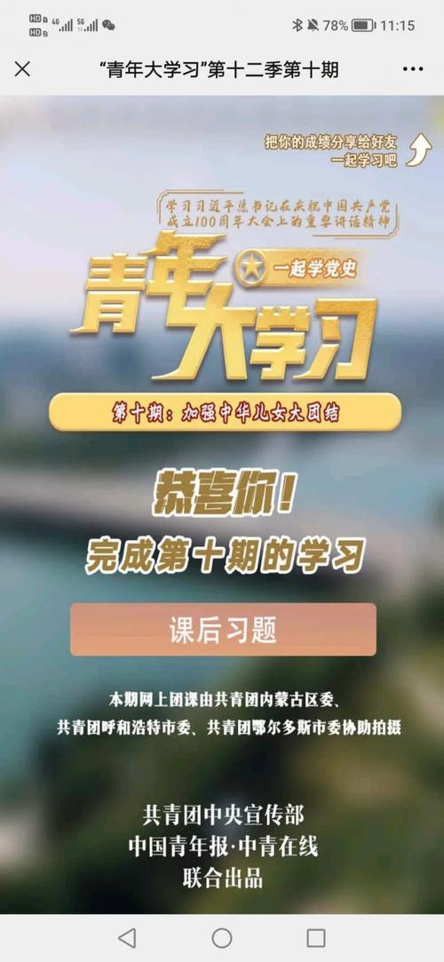 青年大学第十一季第二期答案/青年大学第十一季第二期题目和答案最新-第5张图片 青年大学第十一季第二期答案/青年大学第十一季第二期题目和答案最新-第5张图片