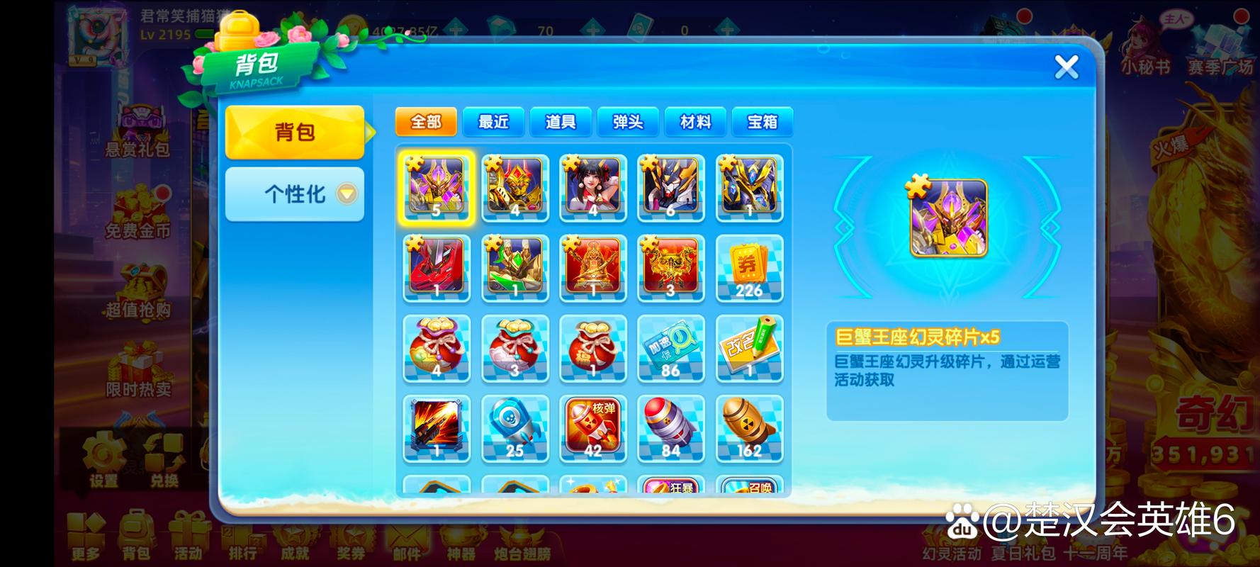 【超级森林舞会，新版森林舞会】-第4张图片