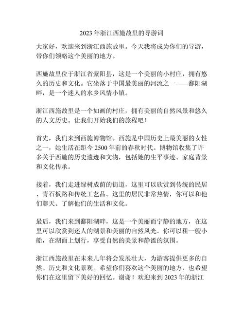 西施的欢迎会-西施的欢迎会小说-第3张图片 西施的欢迎会-西施的欢迎会小说-第3张图片