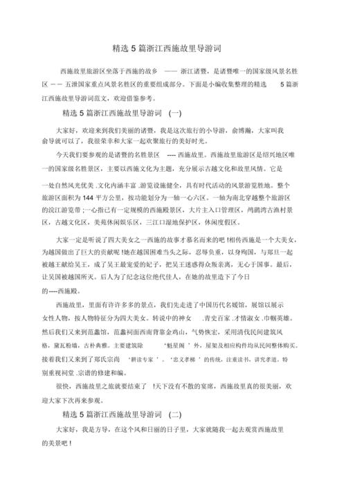 西施的欢迎会-西施的欢迎会小说-第6张图片 西施的欢迎会-西施的欢迎会小说-第6张图片