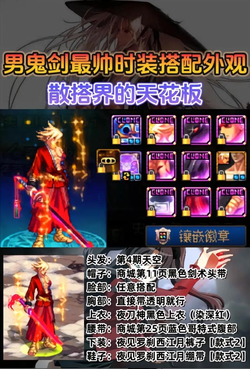 关于“dnf鬼剑士”的解答-第3张图片 关于“dnf鬼剑士”的解答-第3张图片