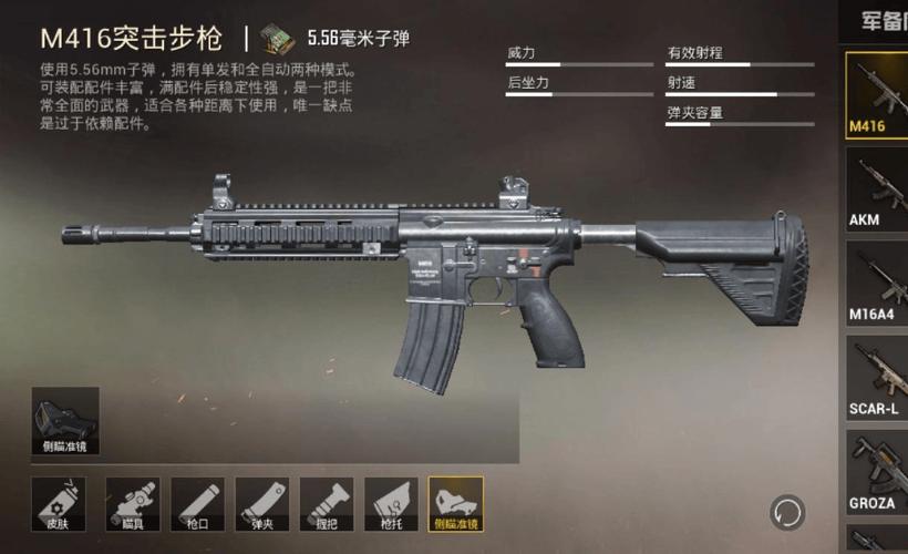 m416突击步枪/m416突击步枪真实原型-第3张图片 m416突击步枪/m416突击步枪真实原型-第3张图片