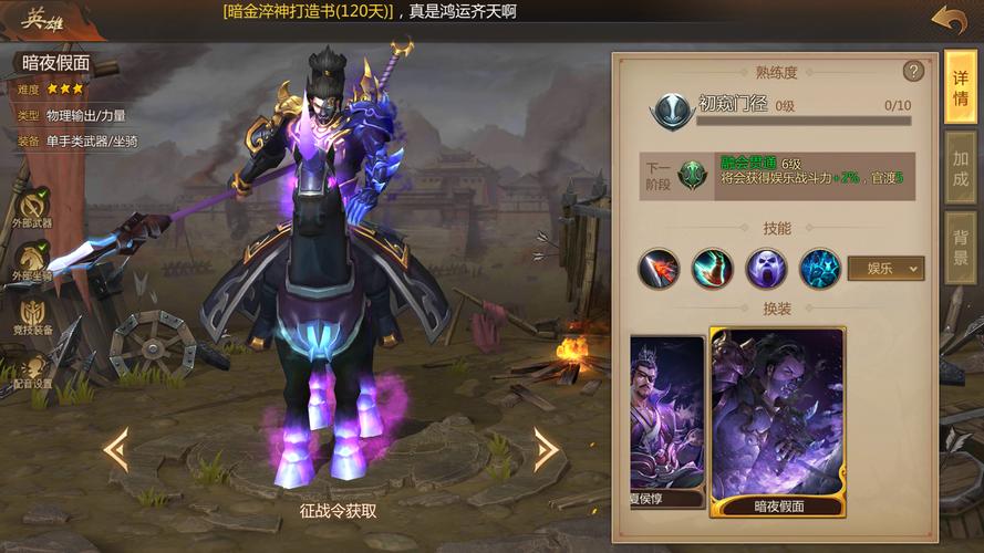 【梦三国夏侯惇,梦三国夏侯惇台词】-第2张图片 【梦三国夏侯惇,梦三国夏侯惇台词】-第2张图片