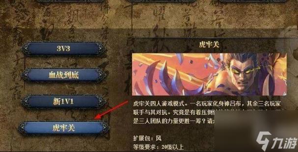 三国杀虎牢关,三国杀虎牢关武将大全-第3张图片 三国杀虎牢关,三国杀虎牢关武将大全-第3张图片