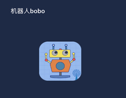 机器人bobo苹果最新,机器人bobo苹果最新下载-第9张图片 机器人bobo苹果最新,机器人bobo苹果最新下载-第9张图片