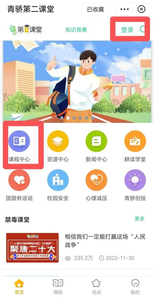 2020禁毒教育平台登录网址，2020禁毒教育平台在线登录-第1张图片