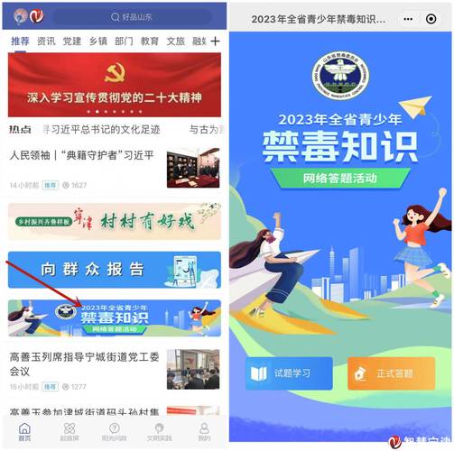 2020禁毒教育平台登录网址，2020禁毒教育平台在线登录-第4张图片