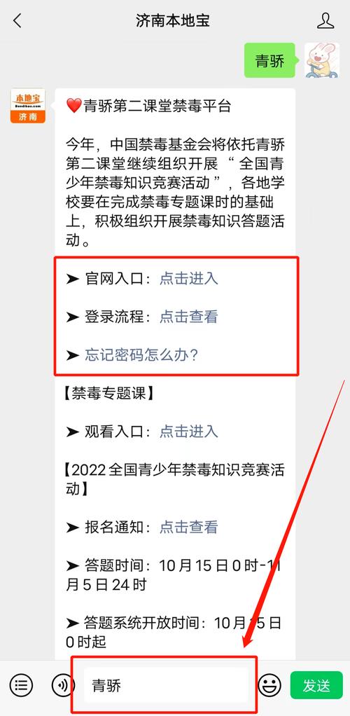 2020禁毒教育平台登录网址，2020禁毒教育平台在线登录-第6张图片
