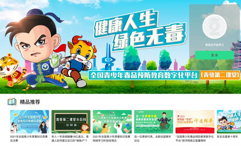 2020禁毒教育平台登录网址，2020禁毒教育平台在线登录-第7张图片