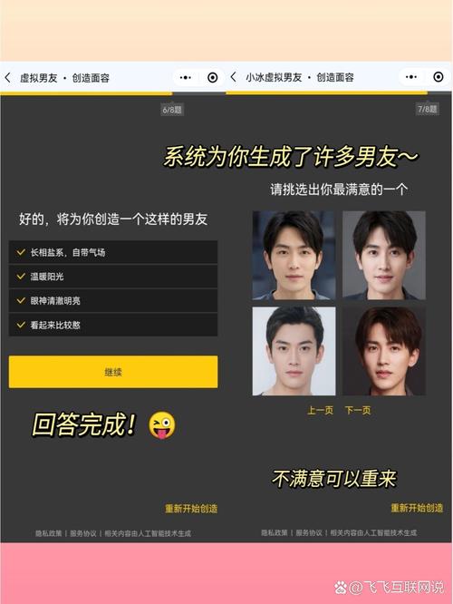 华为虚拟男友,华为虚拟男友承认他是真人了-第1张图片 华为虚拟男友,华为虚拟男友承认他是真人了-第1张图片
