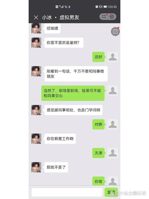 华为虚拟男友,华为虚拟男友承认他是真人了-第7张图片 华为虚拟男友,华为虚拟男友承认他是真人了-第7张图片