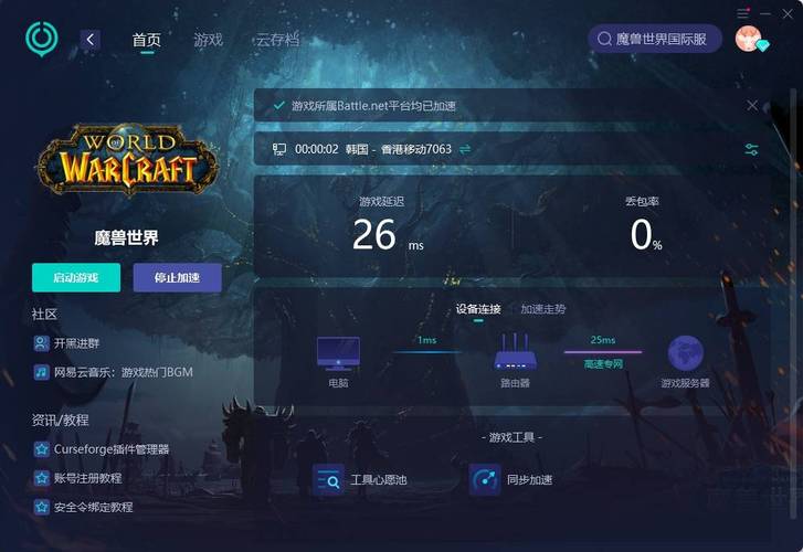【魔兽世界报错,魔兽世界报错132怎么解决】-第8张图片 【魔兽世界报错,魔兽世界报错132怎么解决】-第8张图片