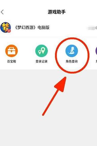 【梦幻西游密码修改,梦幻西游密码修改网址是多少】-第4张图片 【梦幻西游密码修改,梦幻西游密码修改网址是多少】-第4张图片