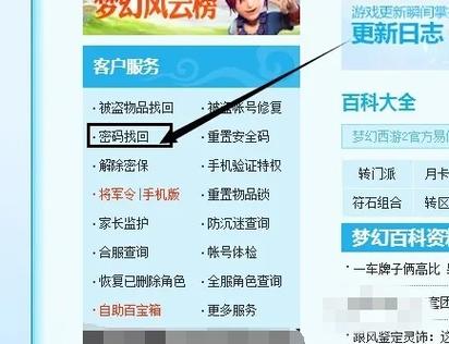【梦幻西游密码修改,梦幻西游密码修改网址是多少】-第9张图片 【梦幻西游密码修改,梦幻西游密码修改网址是多少】-第9张图片