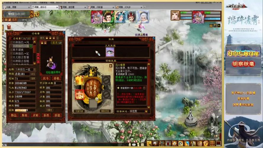 【大话西游3免费版,大话西游3免费版论坛】-第2张图片 【大话西游3免费版,大话西游3免费版论坛】-第2张图片