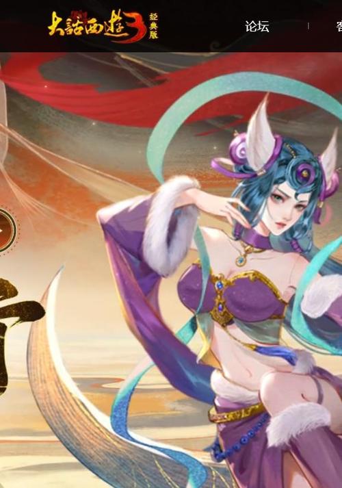 【大话西游3免费版,大话西游3免费版论坛】-第6张图片 【大话西游3免费版,大话西游3免费版论坛】-第6张图片