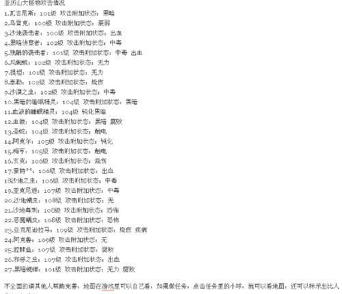 【御龙在天怪物等级分布,御龙在天刷什么怪容易掉装备】-第2张图片 【御龙在天怪物等级分布,御龙在天刷什么怪容易掉装备】-第2张图片